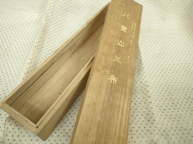 平和屋本店＊極上　夏物　沖縄県無形文化財指定　本場八重山上布　麻 　手織　草木染　ロング丈　共箱付き　逸品　未使用　DZAB9411kh6