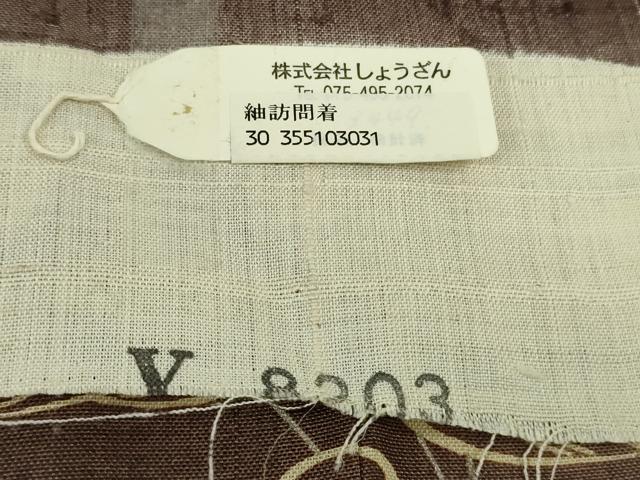 平和屋本店●極上　染織の名門　しょうざん  生紬　訪問着　渡橋花文　暈し染め　反端付き　逸品　DZAB9415kh6