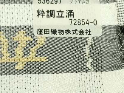 平和屋本店●極上　本場大島紬　白大島　9マルキ　白粋　粋調立涌　窪田織物謹製　証紙付き　逸品　DZAB9417kh6