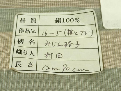平和屋本店●極上　東郷織物謹製　本場大島紬　草木染　染:椎　みじん格子　椎とグレー　正絹　証紙付き　逸品　DZAB9418kh6