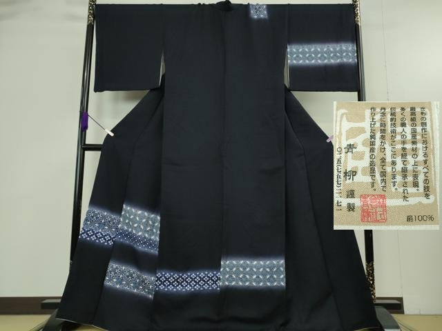 平和屋本店●極上　十日町 名門青柳謹製　創柳庵　絞麗舎　訪問着　濃藍色地　暈し染め　金彩　やまと誂製　反端付き　逸品　DZAB9421kh6