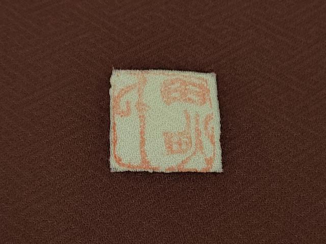 平和屋本店●極上　人間国宝　五代　田畑喜八　訪問着　藍　草花文　海老茶色地　逸品　DZAB9423kh6