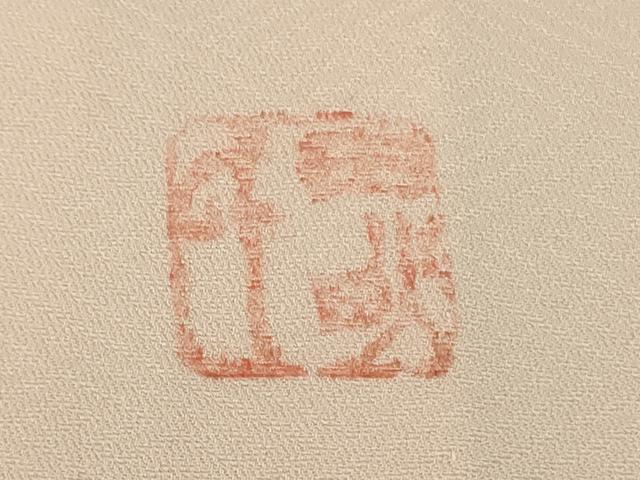 平和屋本店▽極上　人間国宝　五代　田畑喜八　訪問着　単衣　藍　吉祥花文　逸品　DZAB9428kh6