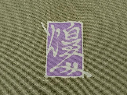 平和屋本店●極上　本加賀友禅作家　由水煌人　訪問着　新芽　柳茶色地　逸品　DZAB9432kh6