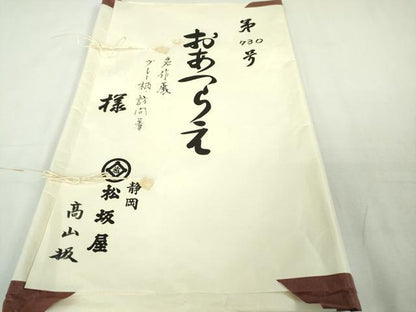 平和屋着物●極上 創業140年 小糸染芸の四代目 小糸敏夫 結城紬 訪問着 松坂屋染織名作展　証紙・たとう紙付き　逸品　未使用　DZAB9437kh6