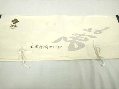 平和屋本店●極上　本場結城紬　重要無形文化財　いざり機　証紙・たとう紙付き　逸品　未使用　DZAB9438kh6
