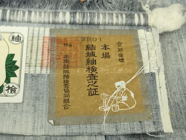 平和屋本店●極上　本場結城紬　重要無形文化財　いざり機　証紙・たとう紙付き　逸品　未使用　DZAB9438kh6