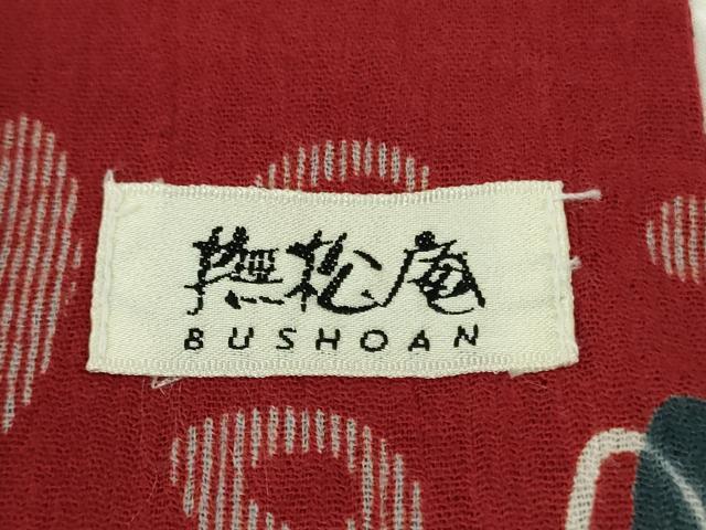 平和屋着物∴極上　夏物　撫松庵　小紋・浴衣兼用　綿　鶴　蓑亀　逸品　DZAB9444kh6
