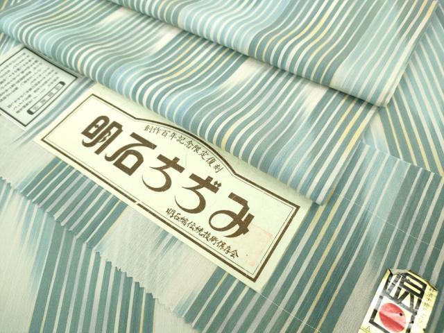 平和屋着物＊極上　夏物　明石ちぢみ　矢羽間道　証紙付き　逸品　DZAB9447kh6
