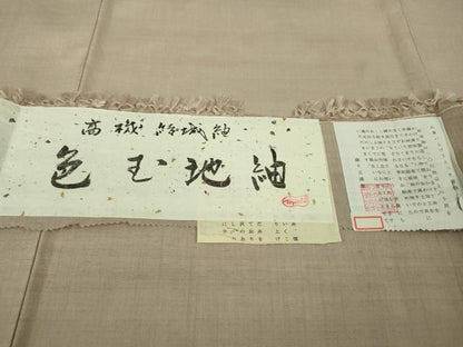平和屋着物●極上　結城紬　高機　色無地　薄い白茶色　証紙付き　逸品　未使用　DZAB9455kh6