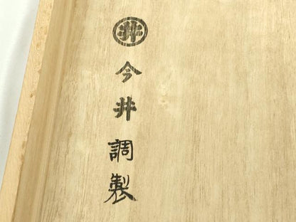 平和屋本店●極上　人間国宝 森口華弘 蒔糊友禅 蒔糊散らし 色留袖 刺繍 笹梅菊 鴇浅葱色地 金糸　今井調製　共箱付き　逸品　DZAB9457kh6
