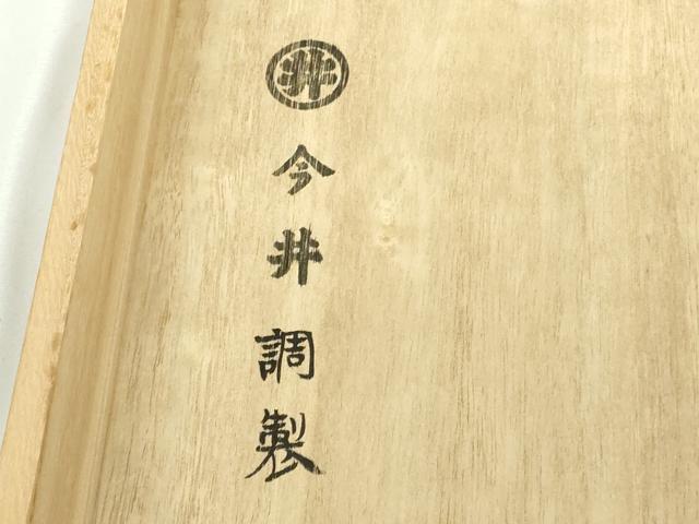平和屋本店●極上　人間国宝 森口華弘 蒔糊友禅 蒔糊散らし 色留袖 刺繍 笹梅菊 鴇浅葱色地 金糸　今井調製　共箱付き　逸品　DZAB9457kh6