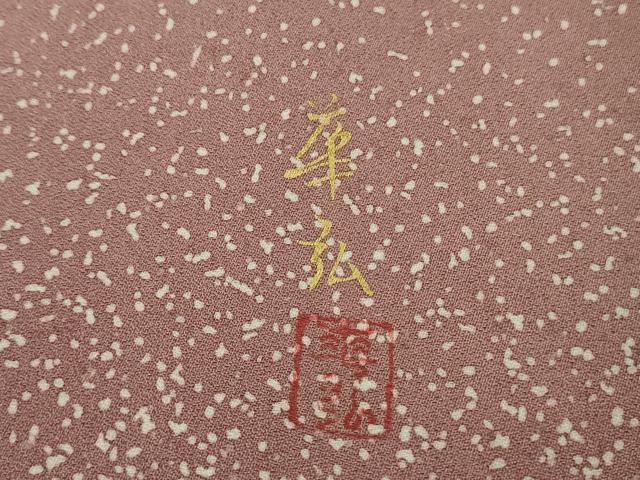 平和屋本店●極上　人間国宝 森口華弘 蒔糊友禅 蒔糊散らし 色留袖 刺繍 笹梅菊 鴇浅葱色地 金糸　今井調製　共箱付き　逸品　DZAB9457kh6
