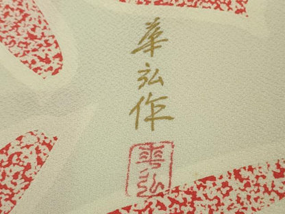 平和屋本店●極上　人間国宝　森口華弘　蒔糊友禅　蒔糊散らし　訪問着　刺繍　石楠花　金彩　色紙付き　逸品　DZAB9459kh6