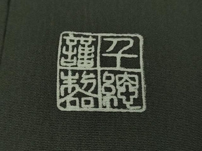 平和屋本店▽極上　創業460年・千總　訪問着　単衣　霞文　羊羹色　銀糸　三越扱い　逸品　DZAB9461kh6