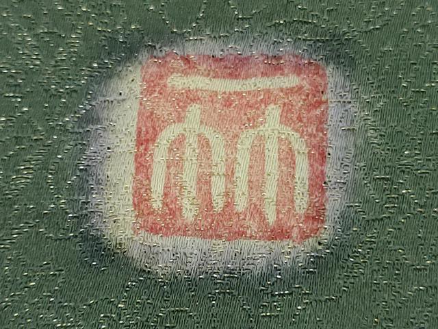 平和屋本店●極上　久保田一竹　幻の辻が花　訪問着　柳煤竹色地　暈し染め　金通し地　逸品　未使用　DZAB9463kh6