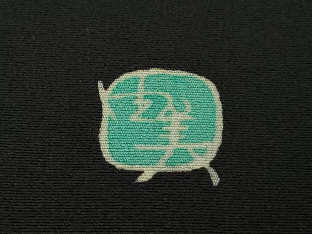 平和屋本店●極上　本加賀友禅作家　松嶋由美　訪問着　草花　ハート　暈し染め　黒地　逸品　未使用　DZAB9467kh6