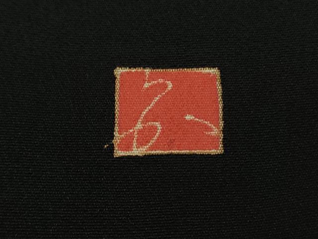 平和屋本店●極上　本加賀友禅作家　矢田博　黒留袖　竹垣花文　乱菊　逸品　DZAB9473kh6