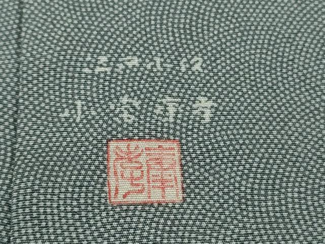 平和屋本店●極上 人間国宝 小宮康孝 江戸小紋 訪問着 型:宮原敏明 鮫小紋柄 吹寄せ 鉄御納戸色×白 三越 反端付き 逸品 未使用DZAB9476kh6