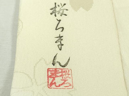 平和屋本店●極上　訪問着・長襦袢(無双仕立て)セット　総手刺繍　草花文　紫黒色地　暈し染め　金糸　逸品　DZAB9478kh6