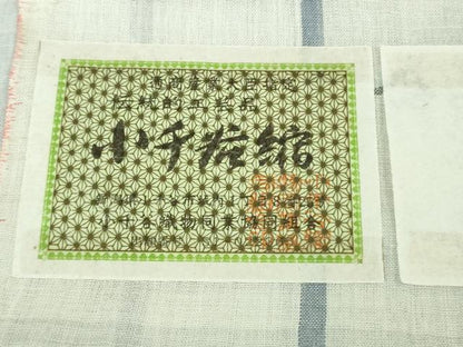 平和屋本店＊極上　夏物　本場小千谷ちぢみ　本麻　手織　おだきん　証紙付き　逸品　未使用　DZAB9484kh6