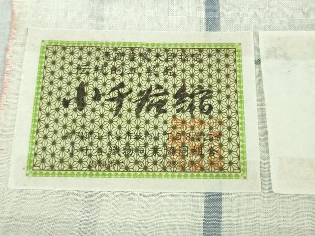 平和屋本店＊極上　夏物　本場小千谷ちぢみ　本麻　手織　おだきん　証紙付き　逸品　未使用　DZAB9484kh6