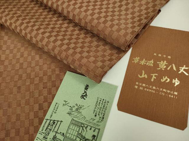平和屋本店▽超希少　本場黄八丈　東京都無形文化財　山下めゆ　紬　市松綾織　草木染　手織　単衣　証紙付き　逸品　DZAB9486kh6