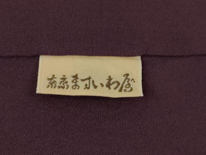 平和屋本店●極上　岩手の匠　草紫堂　南部絞り　紫根染　綿　麻の葉文様　ますいわ屋扱い　逸品　DZAB9489kh6