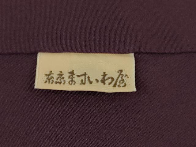 平和屋本店●極上　岩手の匠　草紫堂　南部絞り　紫根染　綿　麻の葉文様　ますいわ屋扱い　逸品　DZAB9489kh6