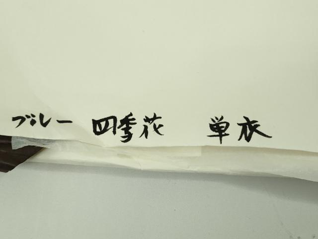 平和屋本店▽極上　銀座　志ま亀　小紋　単衣　四季花文　ロング丈　たとう紙付き　逸品　DZAB9501kh6