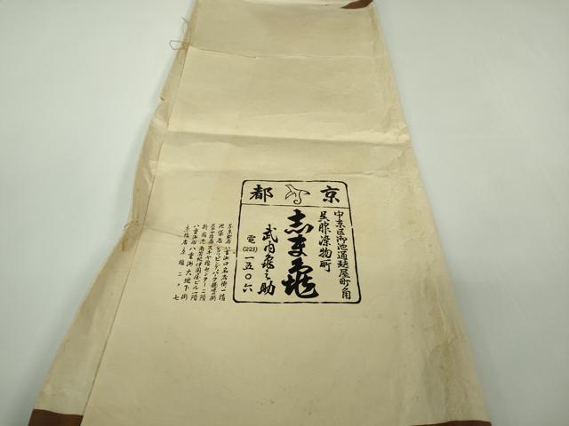 平和屋本店●極上　銀座　志ま亀　訪問着　絞り　花丸文　紫黒色地　たとう紙付き　逸品　DZAB9504kh6