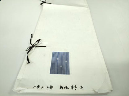 平和屋本店＊極上　夏物　沖縄県無形文化財指定　本場八重山上布　麻　新垣幸子作　たとう紙付き　逸品　DZAB9507kh6
