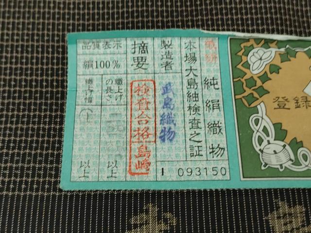 平和屋着物●極上 男性 銀座 志ま亀 本場大島紬 アンサンブル 100亀甲 総詰め 武島織物謹製 たとう紙・証紙付き 逸品　未使用　DZAB9518kh6