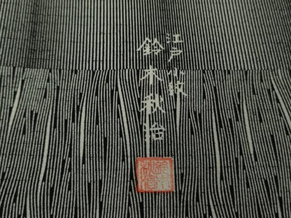 平和屋着物●極上　小紋師　鈴木秋治　江戸小紋　吉祥横段文　黒×白　逸品　DZAB9527kh6