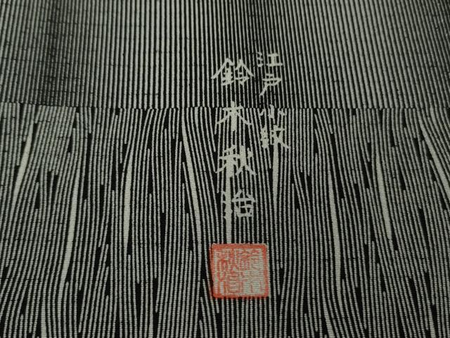 平和屋着物●極上　小紋師　鈴木秋治　江戸小紋　吉祥横段文　黒×白　逸品　DZAB9527kh6