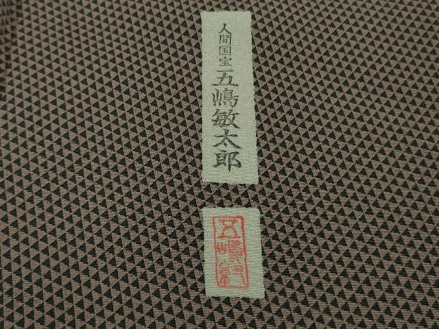 平和屋着物●極上　無形文化財　人間国宝　五嶋敏太郎　江戸小紋　鱗文　江戸鼠×黒　逸品　未使用　DZAB9528kh6　