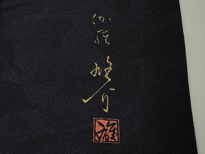 平和屋着物●極上　京の匠日展作家　丹下雄介　訪問着　草花文　濃い紺地　暈し染め　銀糸　やまと誂製　ロング丈　逸品　DZAB9541kh6