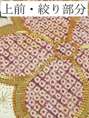 平和屋着物●極上　振袖　駒刺繍　絞り　舞桜　枝垂れ花　暈し染め　金彩　やまと誂製　逸品　DZAB9542kh6