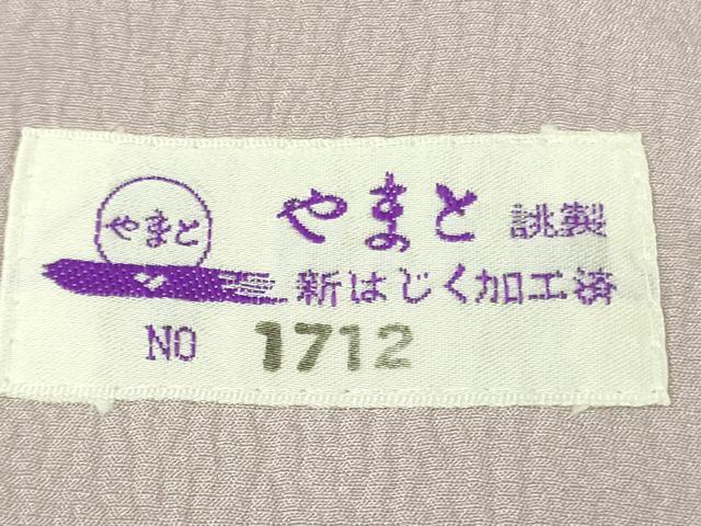 平和屋着物●上質な長襦袢　無双仕立て　半衿刺繍　辻が花地紋　暈し染め　やまと誂製　逸品　DZAB9550kh6