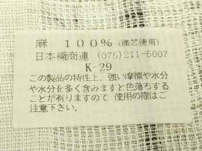 平和屋着物＊極上　夏物　半幅帯　絞り染　麻　逸品　DZAB9565kh6