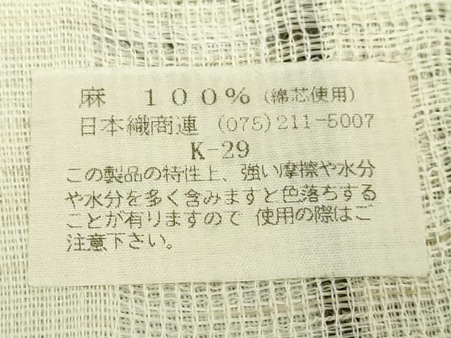 平和屋着物＊極上　夏物　半幅帯　絞り染　麻　逸品　DZAB9565kh6