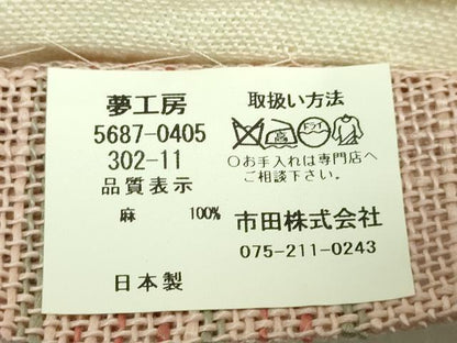 平和屋着物＊極上　夏物　半幅帯　間道　夢工房　市田織物　麻　逸品　DZAB9577kh6