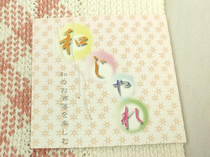 平和屋着物＊極上　夏物　半幅帯　和じゃれ　間道　逸品　未使用　DZAB9579kh6