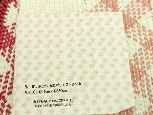 平和屋着物＊極上　夏物　半幅帯　和じゃれ　間道　逸品　未使用　DZAB9579kh6