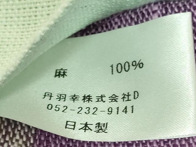 平和屋着物＊極上　夏物　両面　半幅帯　間道　丹羽幸織物　麻　逸品　DZAB9584kh6