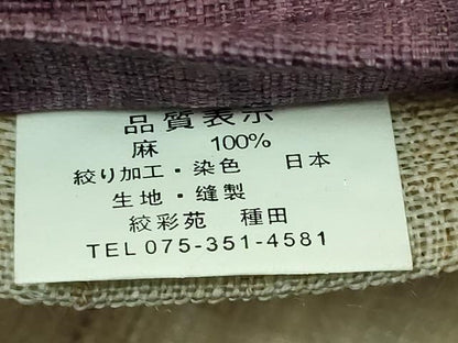 平和屋着物＊極上　夏物　半幅帯　絞り　絞彩苑種田　麻　逸品　DZAB9592kh6