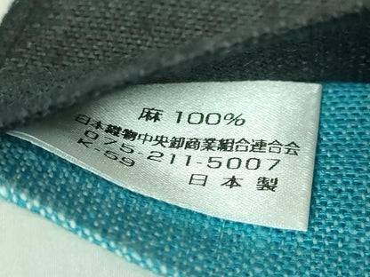 平和屋着物＊極上　夏物　半幅帯　麻　逸品　DZAB9601kh6