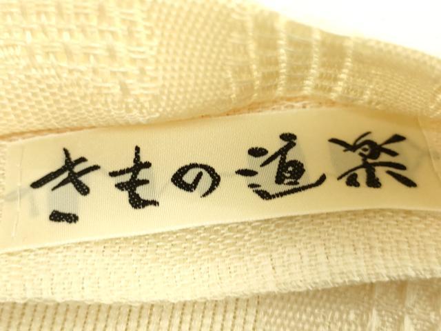 平和屋着物＊極上　夏物　半幅帯　きもの道楽　紋紗　逸品　DZAB9602kh6