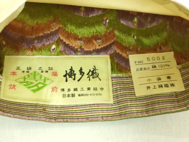 平和屋着物●極上　本場筑前博多織　半幅帯　幾何学文様　井上織物　証紙付き　逸品　未使用　DZAB9611kh6