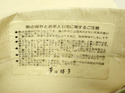 平和屋着物●極上　本場筑前博多織　半幅帯　幾何学文様　井上織物　証紙付き　逸品　未使用　DZAB9611kh6
